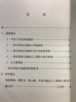 一乗谷朝倉氏遺跡資料館紀要