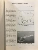 知多古文化研究
