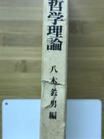 現代の法哲学理論