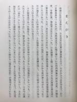 山本梅荘とその一門