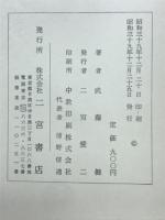 知られたる我