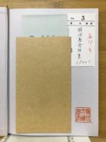 明治商売往来