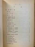 高圧電気工事技術教科書