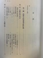 戦史叢書　49　南東方面海軍作戦1　ガ島奪回作戦開始まで