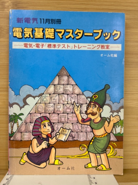金剛寺本延喜式神名帳上 / 古本倶楽部株式会社 / 古本、中古本 金剛寺本延喜式神名帳上 / 古本倶楽部株式会社 / 古本、中古本