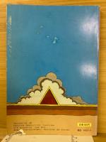 新電気　昭和62年11月別冊　電気基礎マスターブック