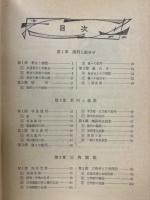教科書準拠 研究と解説 数研出版版 改訂版 数学ⅡB