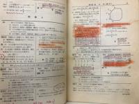 教科書準拠 研究と解説 数研出版版 改訂版 数学ⅡB