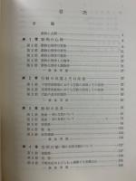 動物心理学