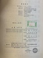 動物心理学