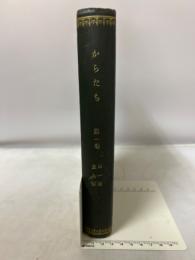 からたち　第1巻　1号～9号