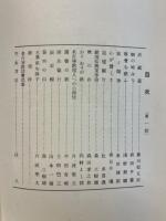 からたち　第1巻　1号～9号