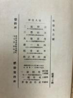 からたち　第1巻　1号～9号