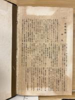 秦皮とねりこ　第4巻3号〜(4月号～12月号)　7号合本
