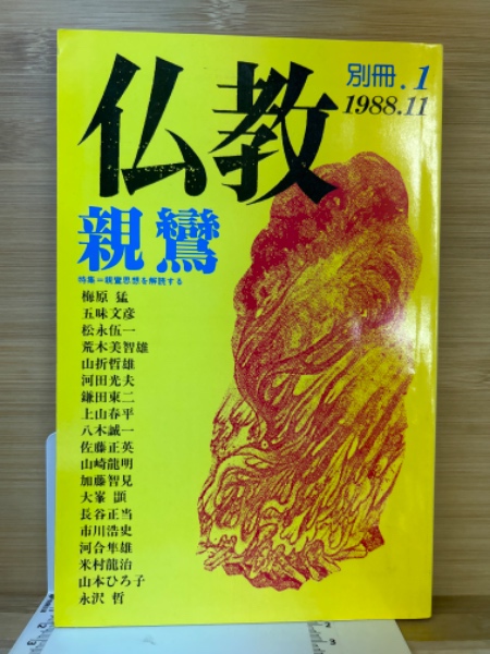 【現金特価】 整体術技法皆伝書(全)(加藤港) 古本 / 古本倶楽部株式会社 / マッサージ、指圧