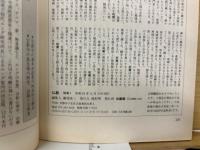 仏教　別冊1　親鸞　特集＝親鸞思想を解読する