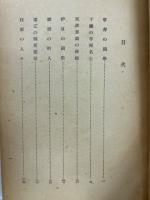 草莽の国学
