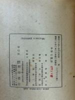 草莽の国学