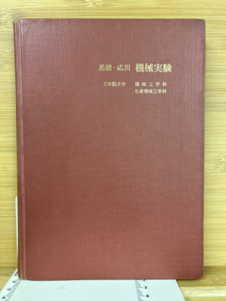 街頭紙芝居の世界(下町風俗保存会紙芝居部 著) / 古本倶楽部株式