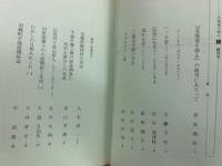 北海道を探る１　創刊号　1982年