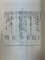 昭和歌謡全集北海道編　流行歌にみる民衆史の深層