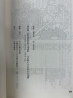 昭和歌謡全集北海道編　流行歌にみる民衆史の深層