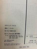 サンゴしょうに飛び出せ