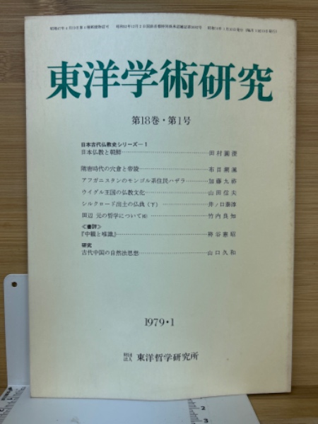 ガールハンター(川上宗薫 著) / 古本倶楽部株式会社 / 古本