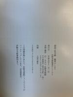 能面・狂言面 : 鑑賞のしおり