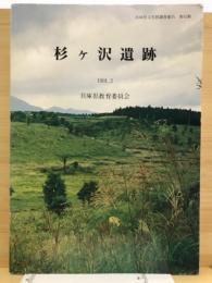 兵庫県文化財調査報告