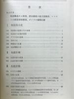 缶詰工場 : 設備と運営