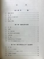 振動制御