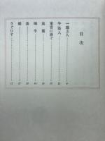 詩集越天樂
