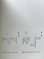 詩集　カクテル