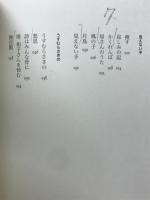 忘れない　