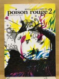 poison rouge (ポワゾン・ルージュ) : 現代社会における「毒」の重要性2019