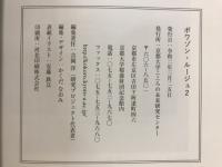 poison rouge (ポワゾン・ルージュ) : 現代社会における「毒」の重要性2019