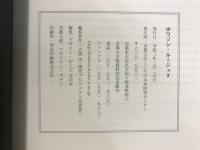 poison rouge (ポワゾン・ルージュ) : 現代社会における「毒」の重要性2020