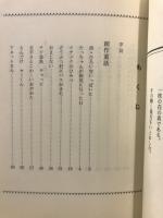 かまん谷のどんぐり