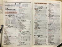 資料現代社会 :1983