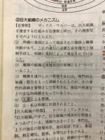資料現代社会 :1983