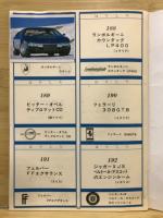 世界の名車　ペーパーコレクション　アルバム