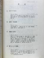物理Ⅰ速攻問題集　B入試標準