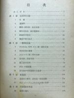 積分方程式論とグリーン函数