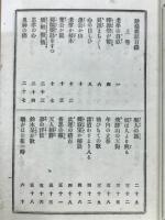 駿臺雜話