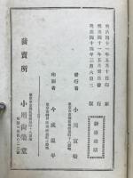 駿臺雜話