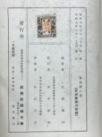 摩尼珠の歌 : 経典説話