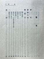図解指南茶道の実際