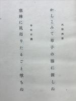 冬霞