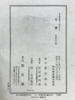 冬霞
